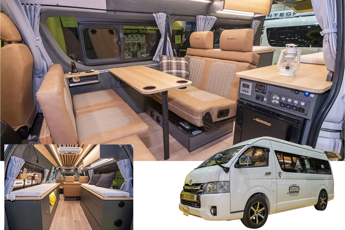 かーいんてりあ高橋｜グランドリラックスワゴン アサマ｜AUTO CAMPER